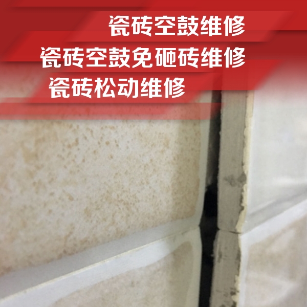 红山瓷砖空鼓维修公司分享瓷砖胶薄贴法的具体操作步骤